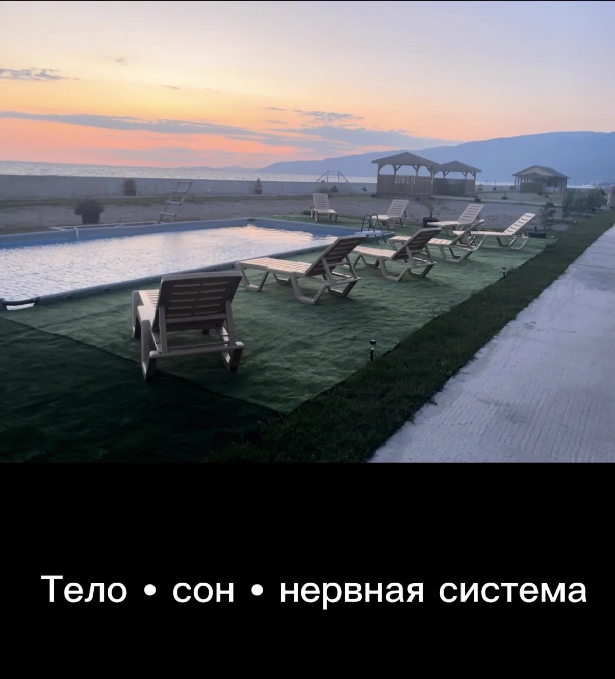 Детокс-программа у моря в эко-отеле LIFESTYLE, Абхазия — йога, медитации, Живой пар