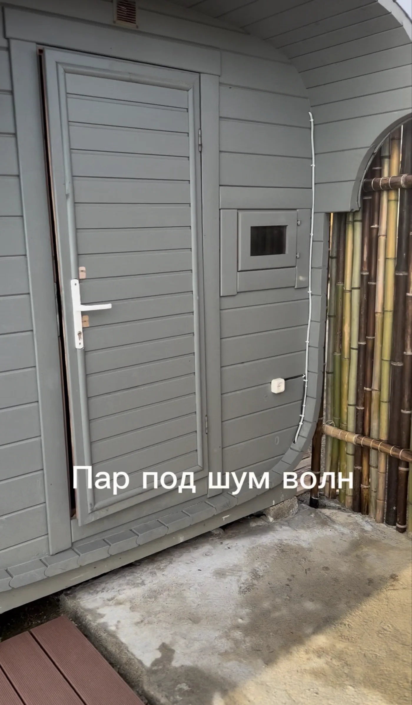 Баня на дровах с видом на море в эко-отеле LIFESTYLE, Абхазия