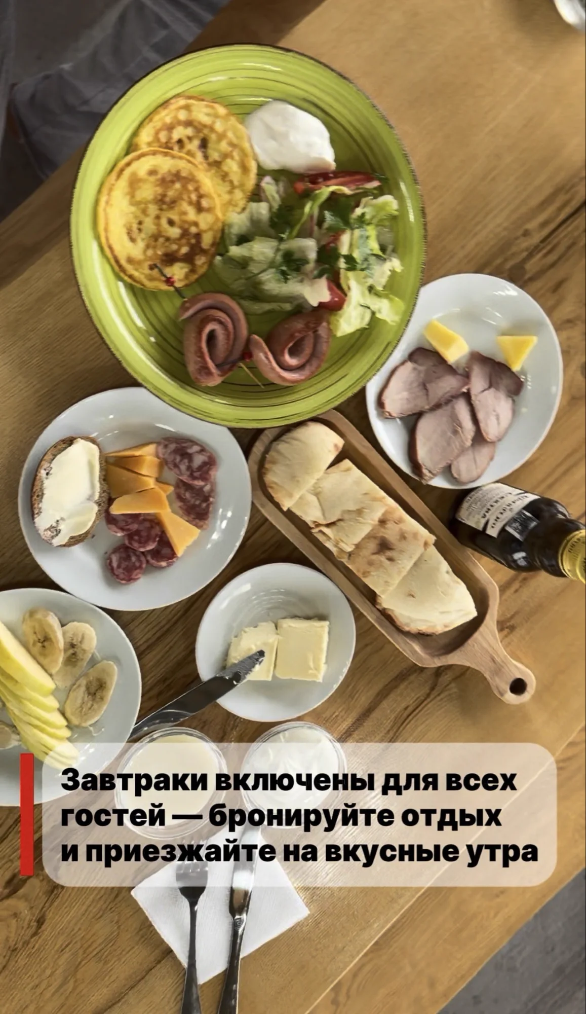 Завтрак в эко-отеле LIFESTYLE — свежие продукты и абхазская кухня